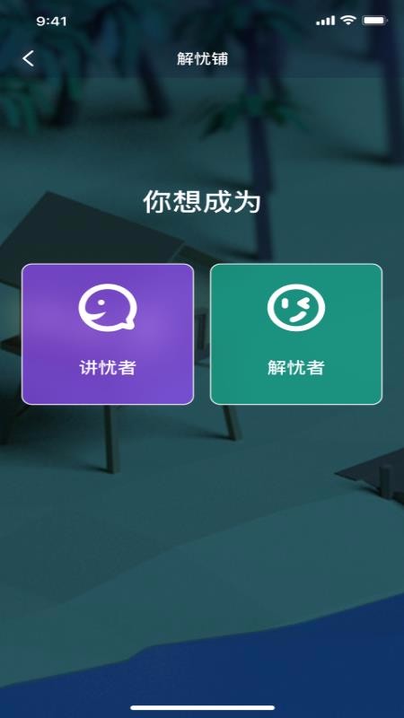 面具交友平台下载官网安卓手机  v1.0.0图2