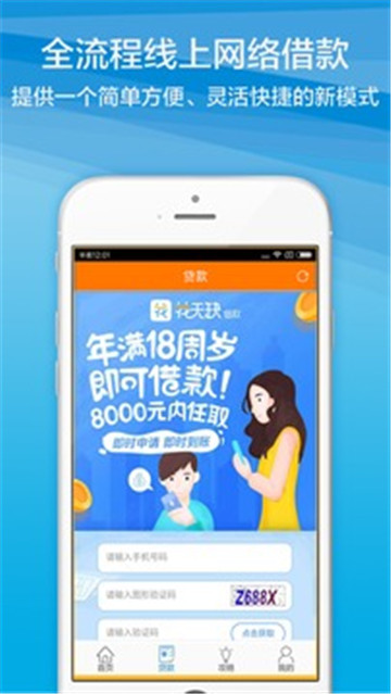 金果果借款  v1.0.0图1