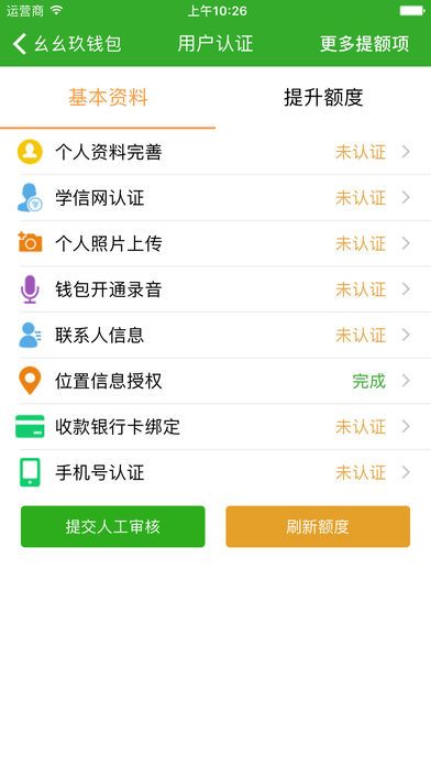 小神龙安卓版下载安装苹果app  v1.0图3