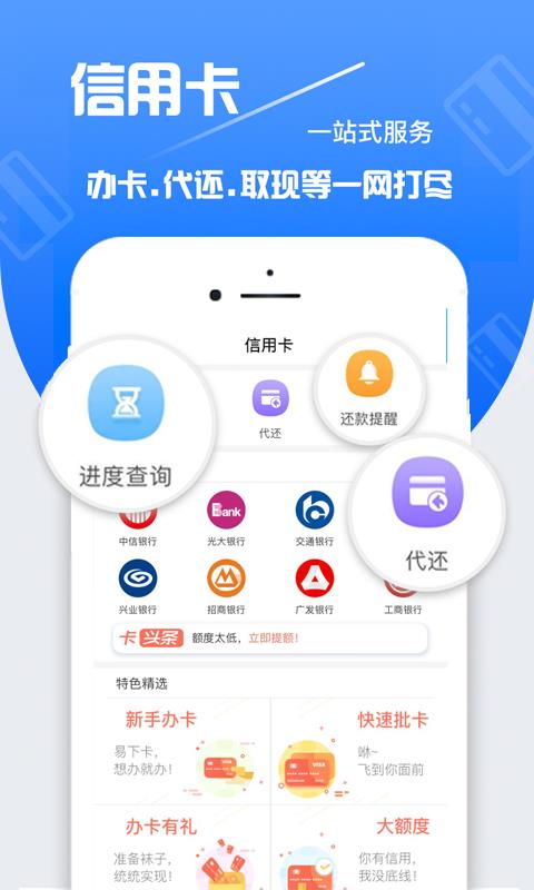 周转速贷app安卓版