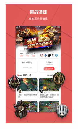 战兔电竞最新版下载安装  v1.0.1图4