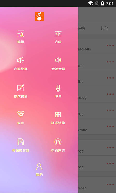 音乐剪裁精灵app