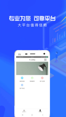 来就借贷款app