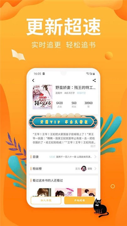 笔趣亭app