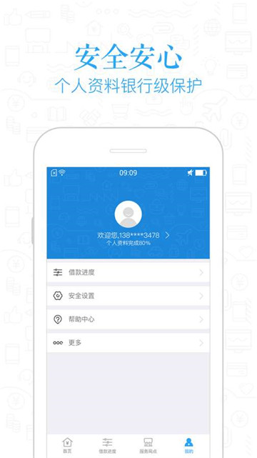 麦芽普惠免费版app