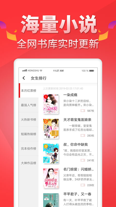 红薯小说手机版  v5.0.9图2