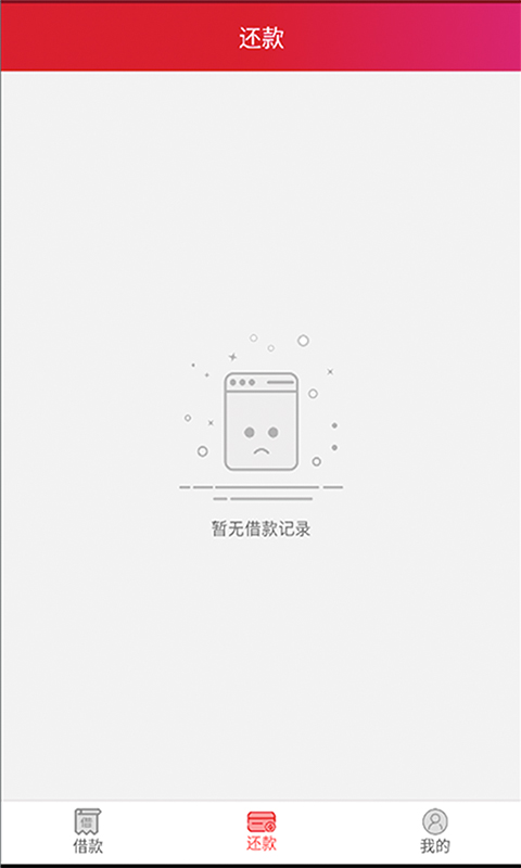 金银花借钱app  v1.0.1.0图1