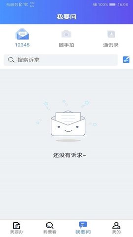 我的连云港  v2.6.0图2