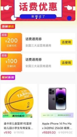 极惠买  v2.0.20图3