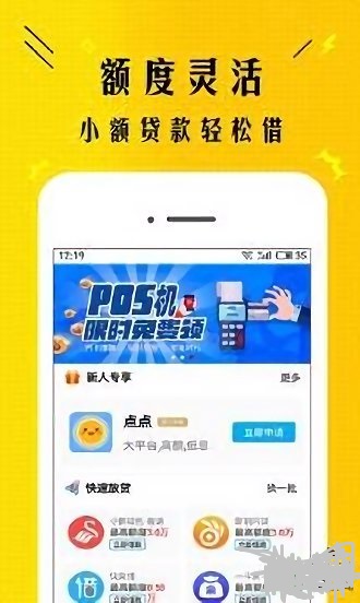 卓越贷手机版app  v3.5.3图2