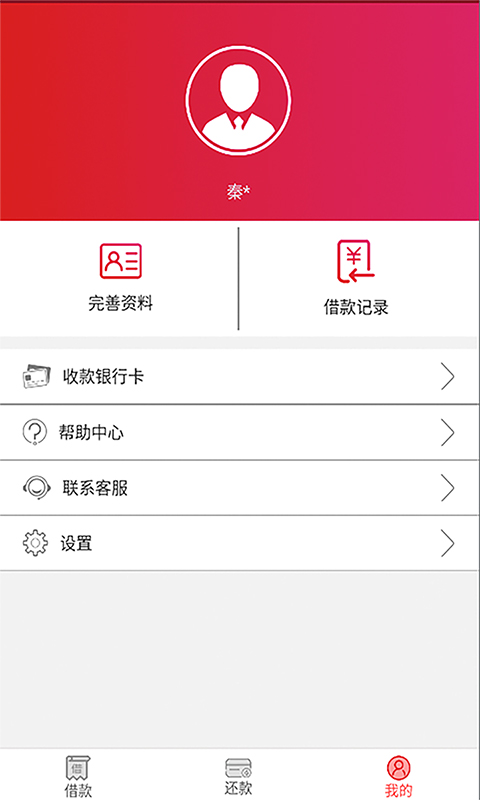 金银花借钱app