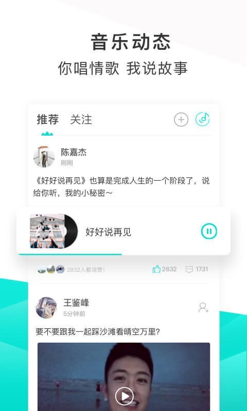 不要音乐app