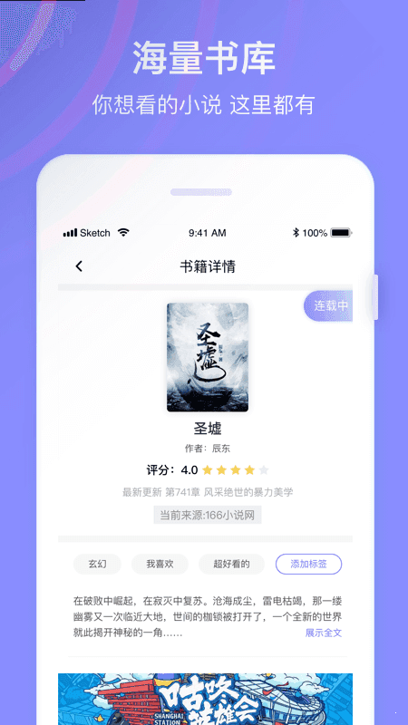 全网小说app下载安装  v1.0图1