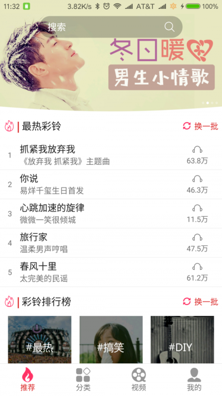 迷笛铃声最新版  v1.0.20图1