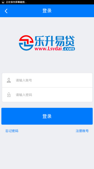 乐升易贷最新版下载安装  v9.0.95图2