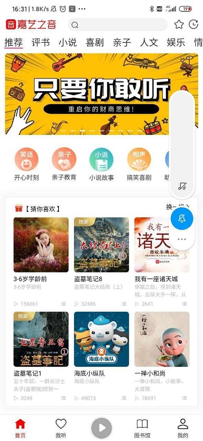 嘉艺之音最新版本下载安装苹果手机  v0.0.2图1