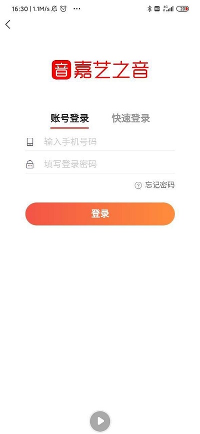 嘉艺之音最新版本下载安装苹果手机  v0.0.2图2