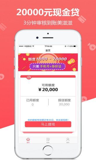 神风贷app官网下载  v1.0.1图3