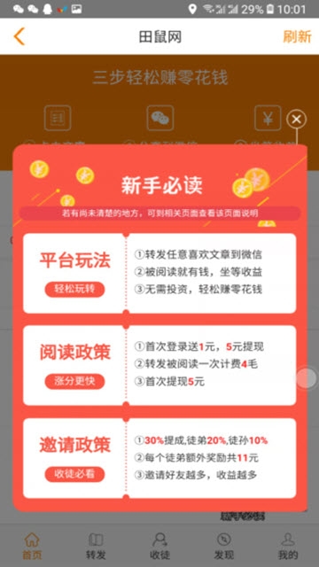 田鼠网app下载安装官网  v3.7.1图1