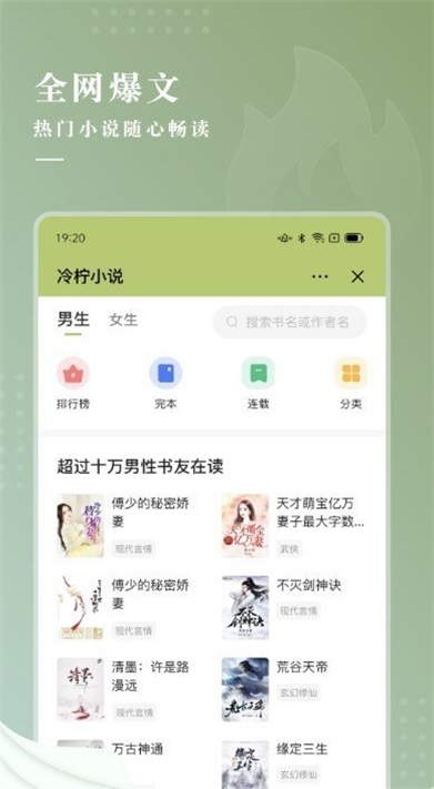 冷柠小说最新版在线阅读全文  v1.0图2