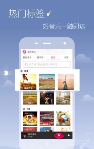 希音音乐安卓版  v3.0图3