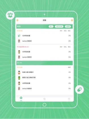 康言服药提醒  v1.0.0图2