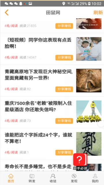 田鼠网app下载安装官网  v3.7.1图2