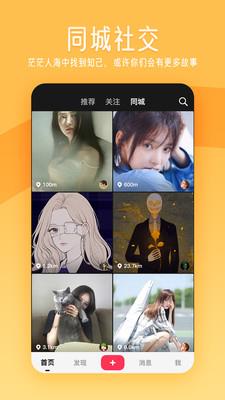 闪歌k歌  v2.6.6.4图3