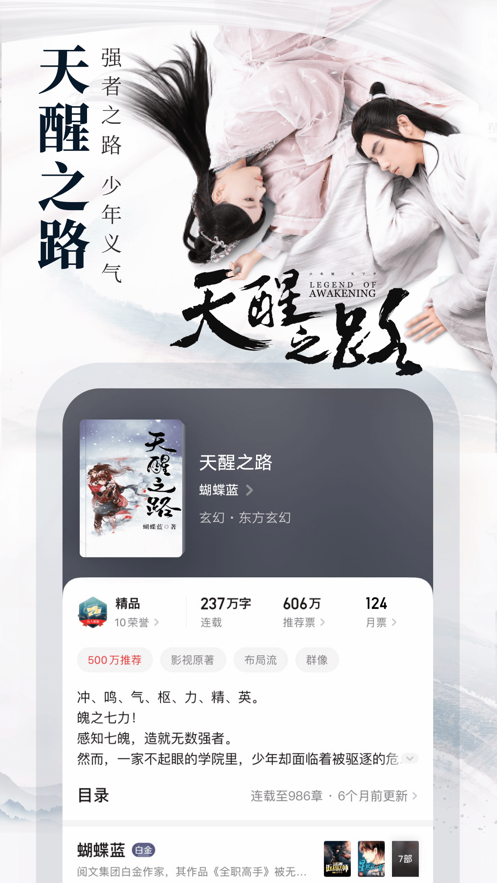 起点中文网官网作家专区软件  v1.2.1图4