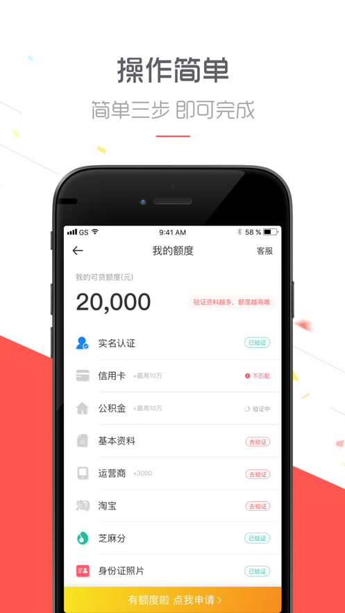 诸葛借米借款  v1.0图2