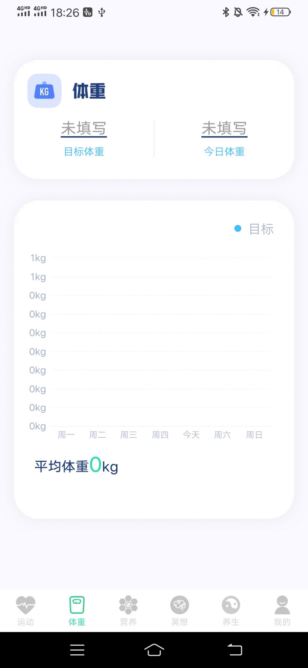 富贵计步  v1.0.1图2