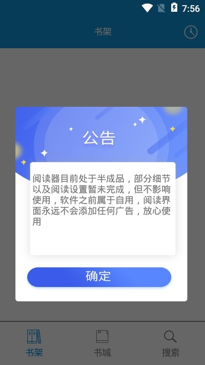 优读小说阅读器下载手机版  v1.0图3