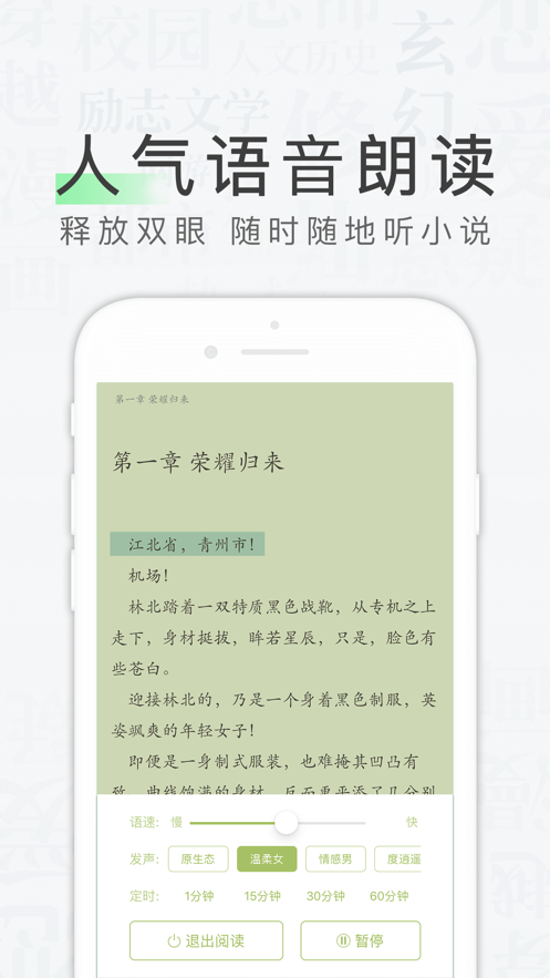 天天读书软件免费下载  v1.0.0图1