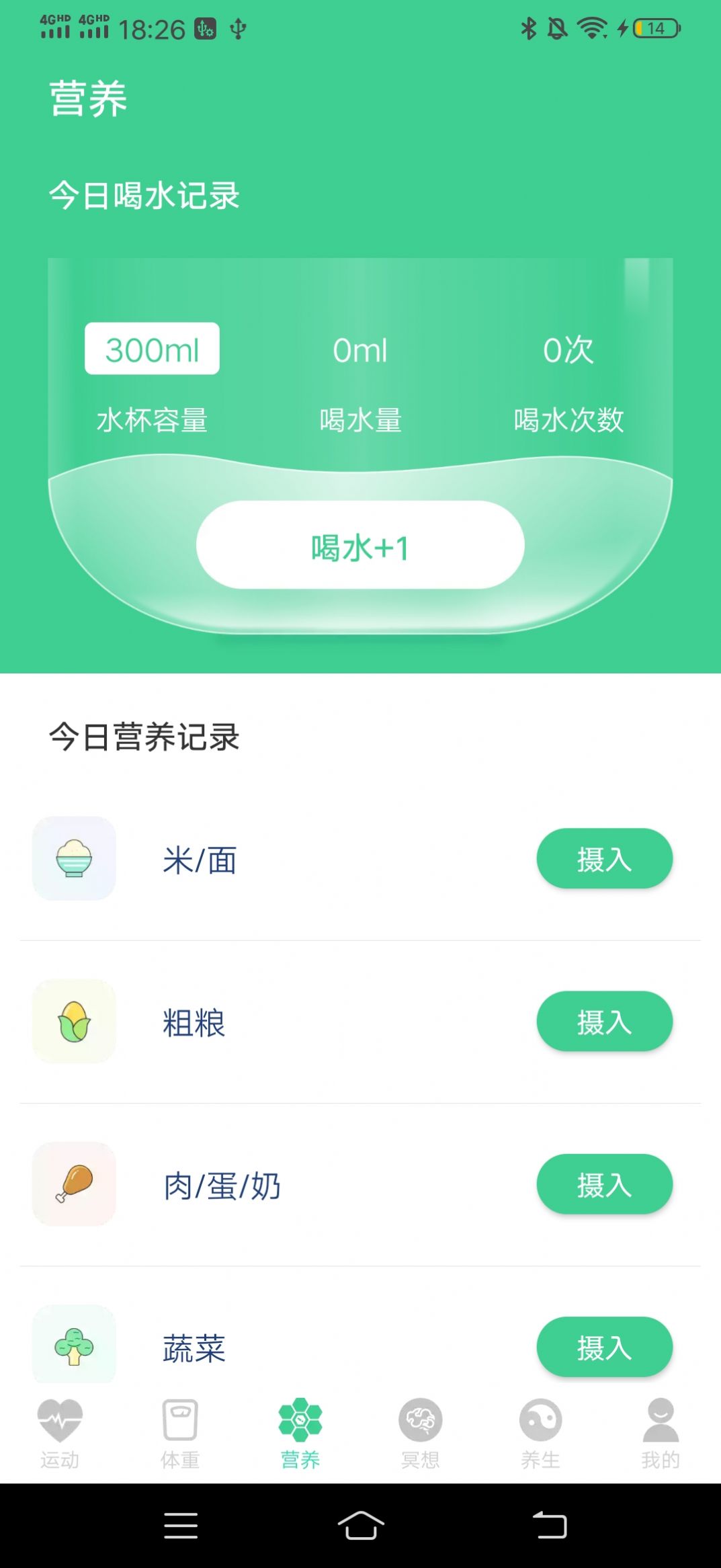 富贵计步  v1.0.1图1