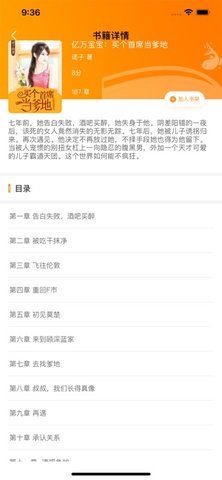 49图书库app下载安卓版绿色板  v1.0.0图2