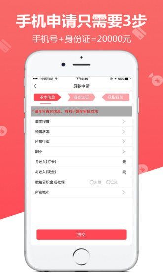 神风贷app官网下载  v1.0.1图2