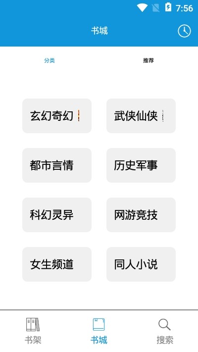 优读小说阅读器下载安装  v1.0图1