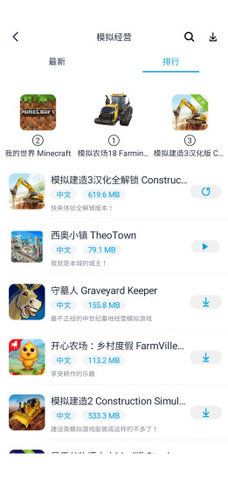 淘气侠安卓老版本  v1.0.4图1