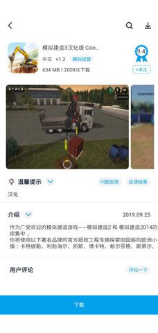 淘气侠最新版本2023下载  v1.0.4图3