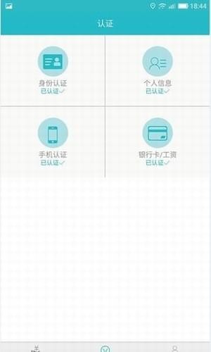 云秒贷安卓版下载官网安装  v9.0.95图2