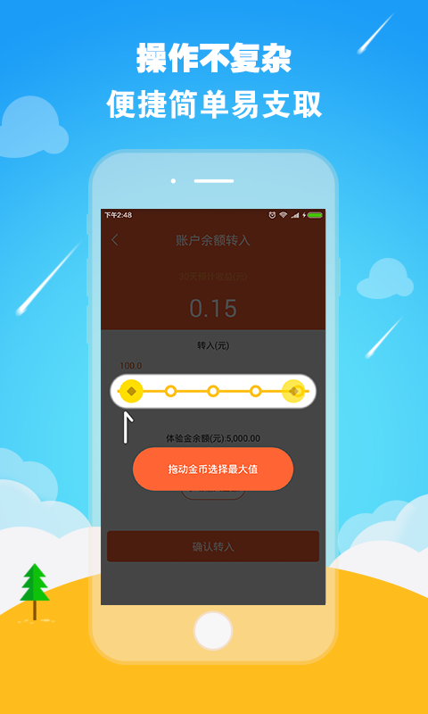 零钱罐官方app下载安装  v9.0.95图1