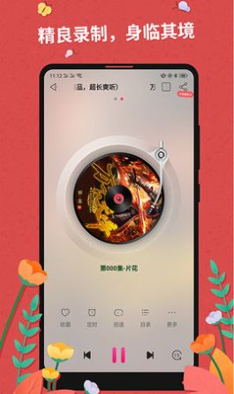 罪花小说全文免费阅读安卓版  v7.55图2