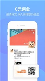 多多零元购  v2.3.0.0图3