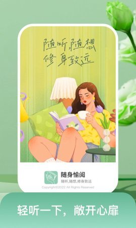 随身愉阅  v1.0.1图3