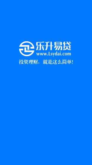 乐升易贷app  v9.0.95图1