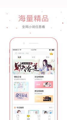 仓鼠阅读下载安装  v2.6.6图4