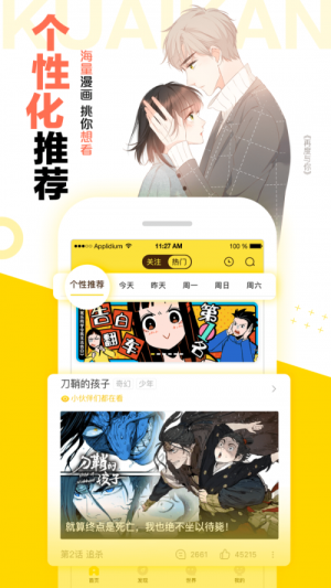 漫画集中营免费版在线观看下载  v2.9图1