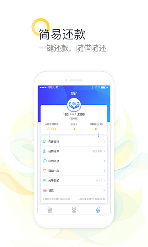 优易通app下载安卓  v3.5图3