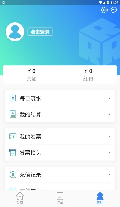 铁公铁  v1.1.5图2