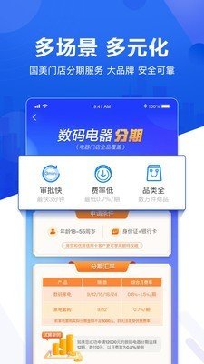 易卡贷2024  v5.0.6图2